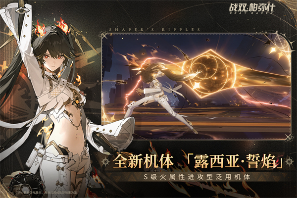 战双帕弥什无限黑卡版