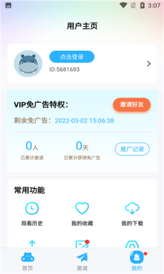 河马视频去广告最新版本