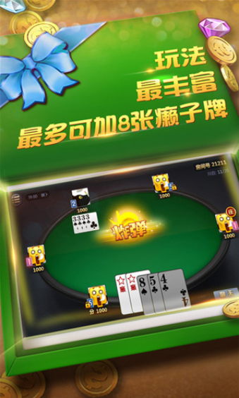 开端棋牌官网最新