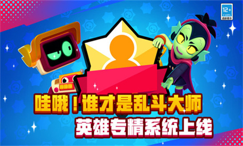 荒野乱斗魔改版