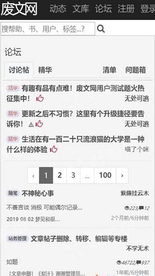 废文网官网版