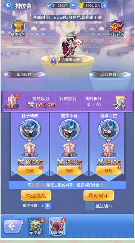 王者勋章之彩虹行动无限体力