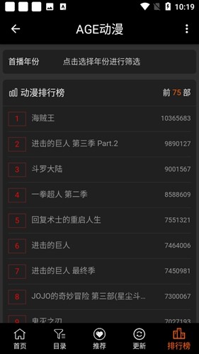 age动漫app最新版