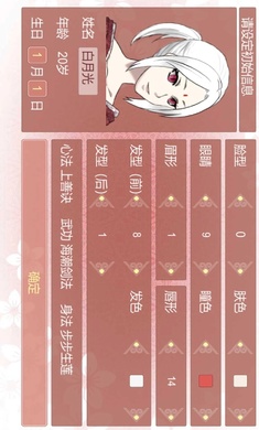 某某宗女修修炼手札内置修改器