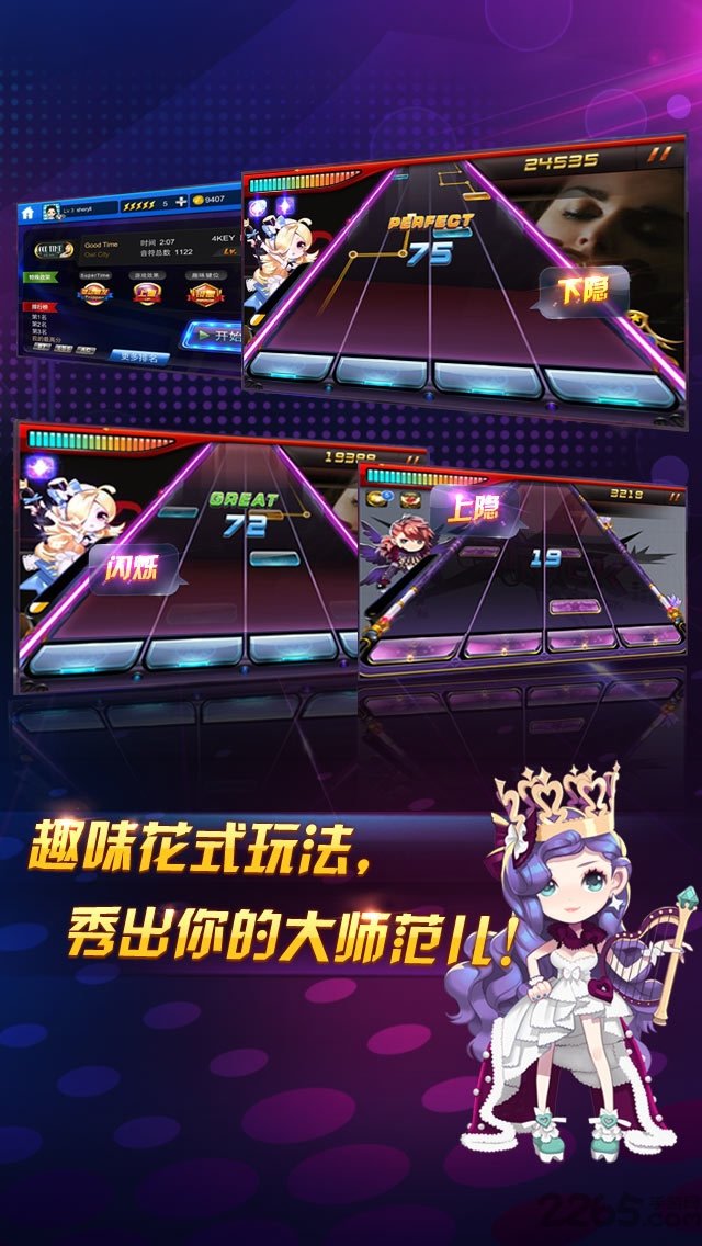 节奏大师无限金币
