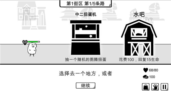 我是熊孩子无限体力
