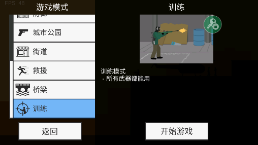 FlatZombies内置中文菜单版下载