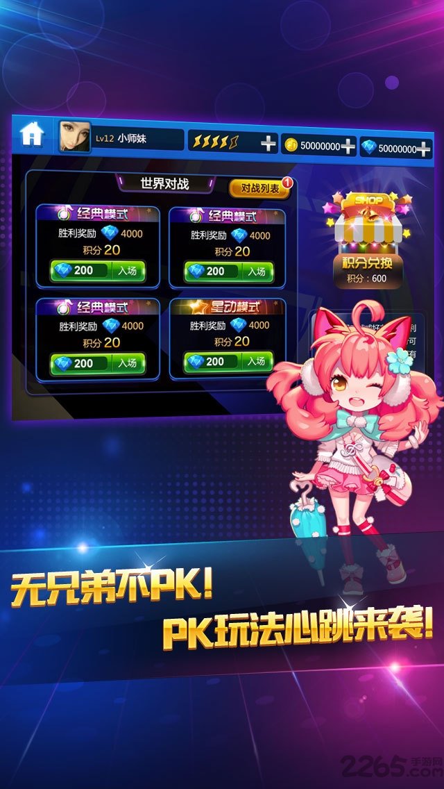 节奏大师无限金币