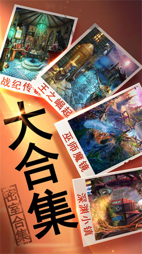 密室逃脱16神殿遗迹旧版