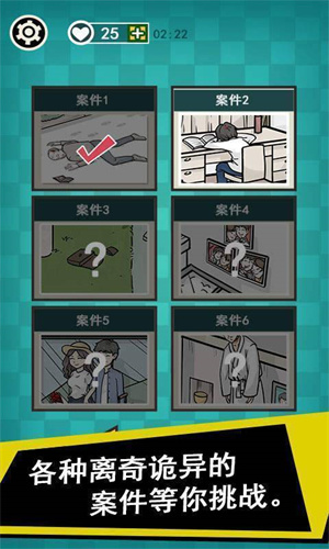 通灵侦探无限体力