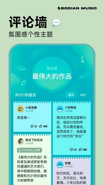 波点音乐无限会员