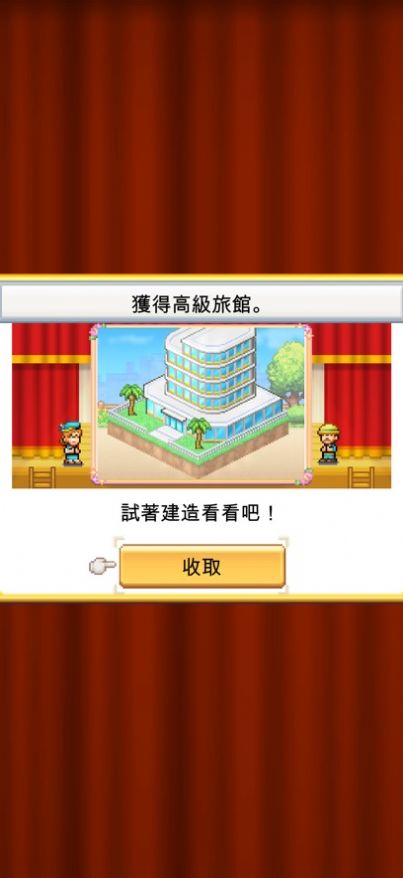 创造都市岛物语汉化版折相思