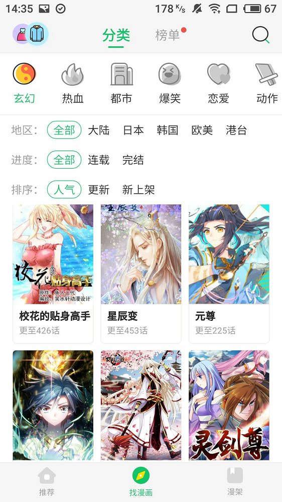 羞羞漫画无限制版