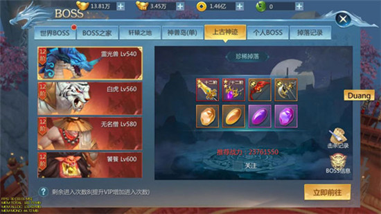 九灵神域无限体力版副本攻略4