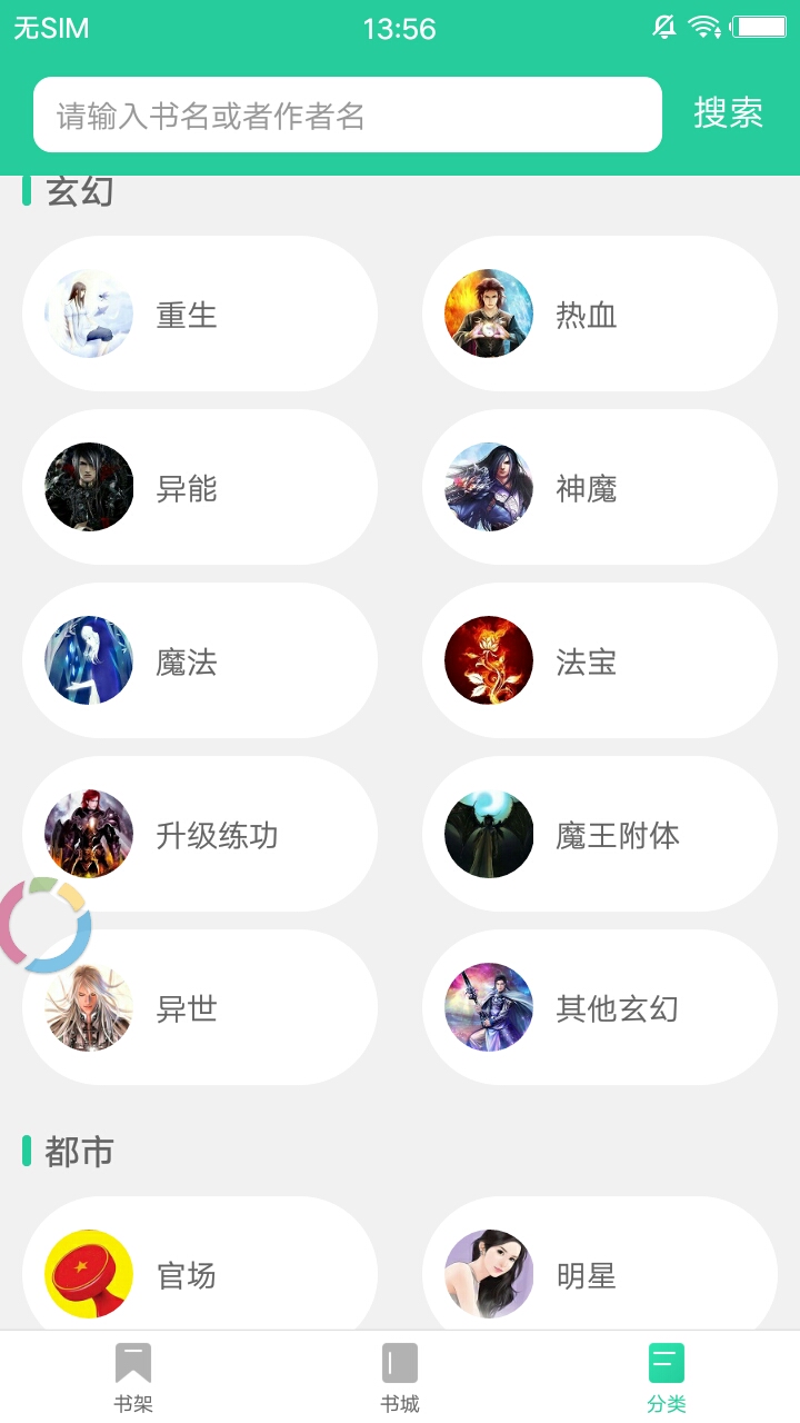 一曲书斋安卓版