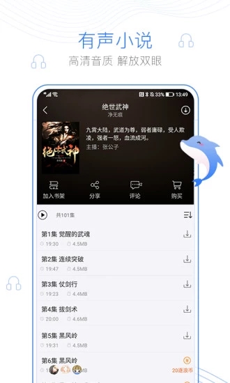 韩娱小说安卓版