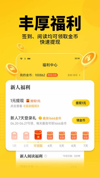 七猫小说最新版2025