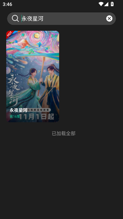 荐片官方免费版
