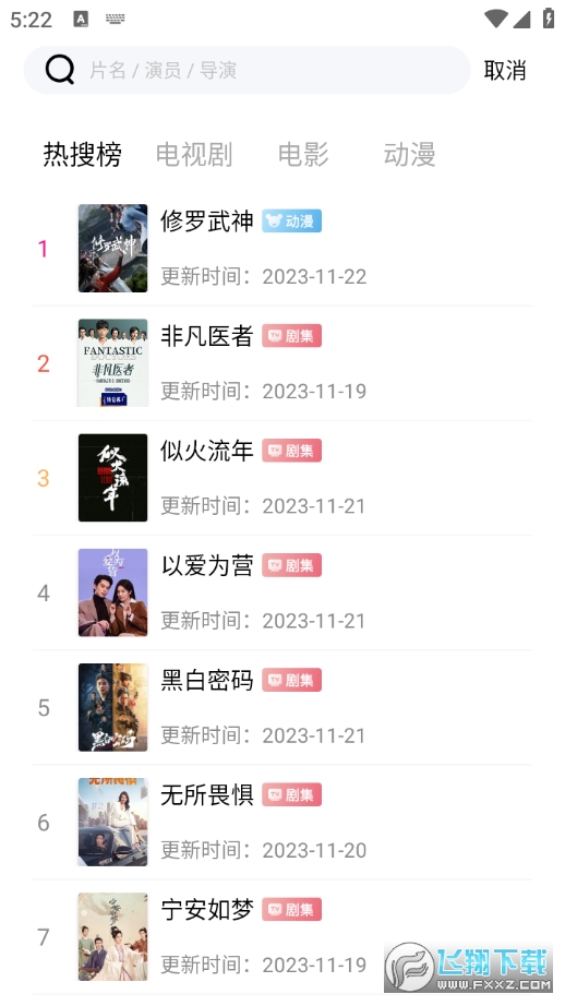 斑马视频app无广告版