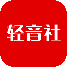 轻音社app免会员