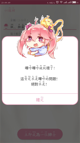 哔咔漫画仲夏版最新版