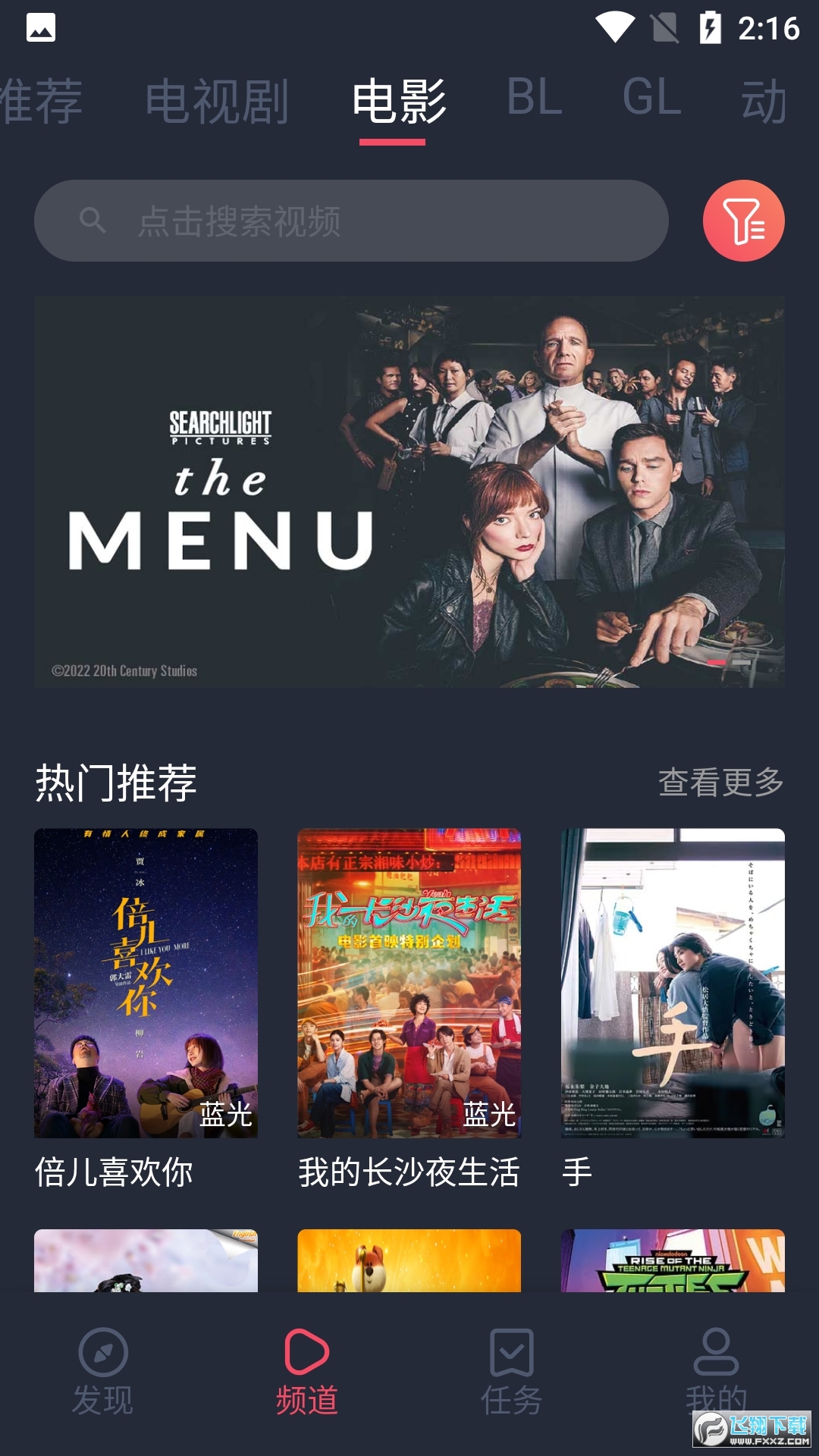 豚豚剧官方正版app最新版