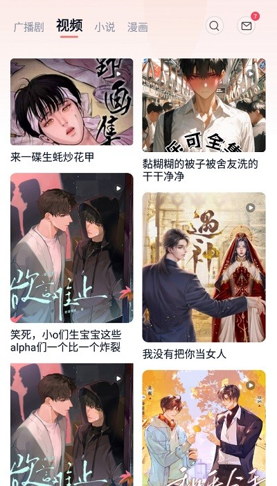 耽听fm广播剧软件
