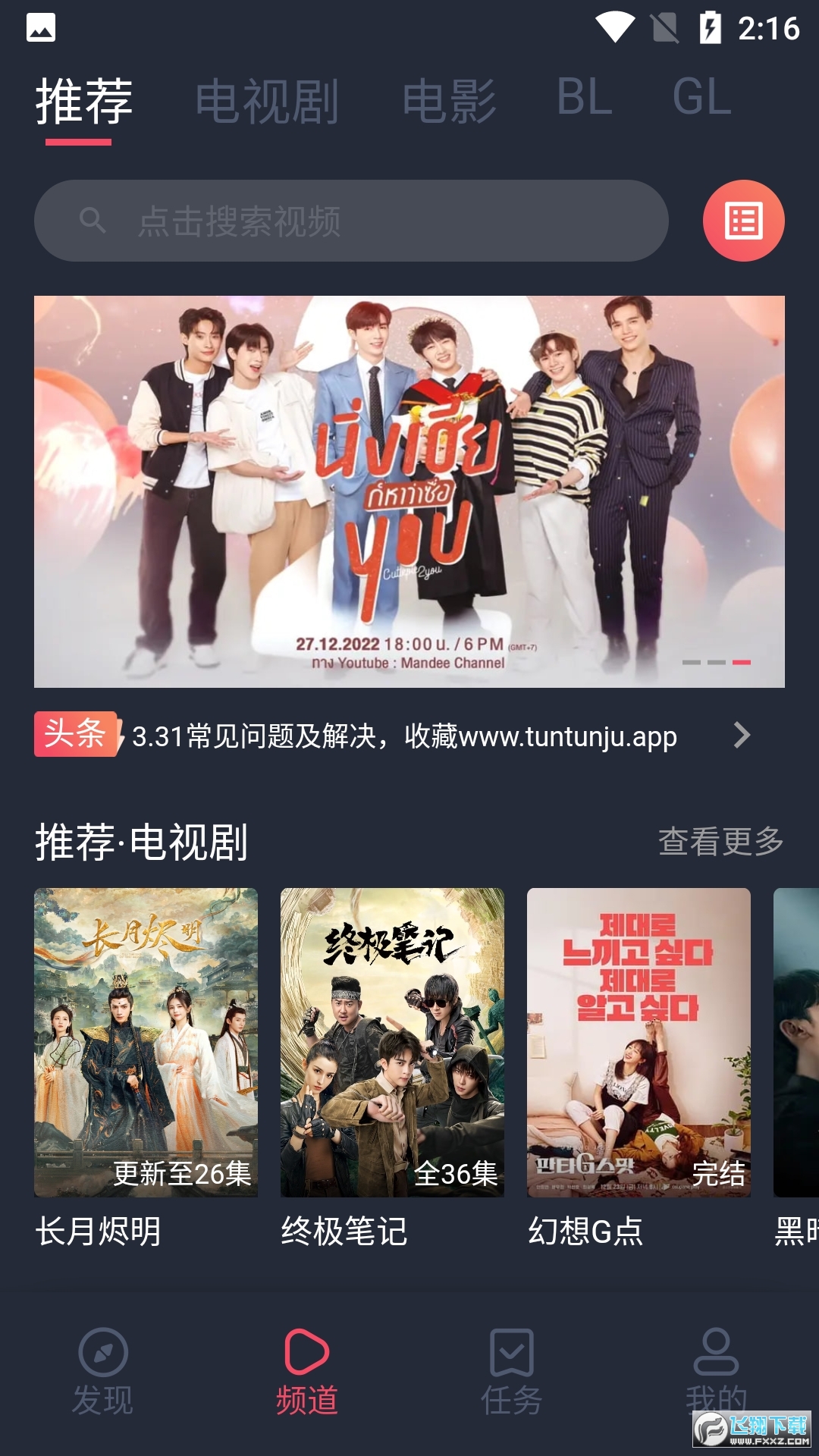 豚豚剧官方正版app最新版