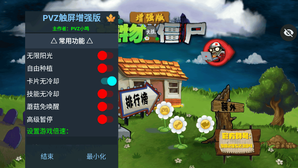 pvz增强版玩法攻略