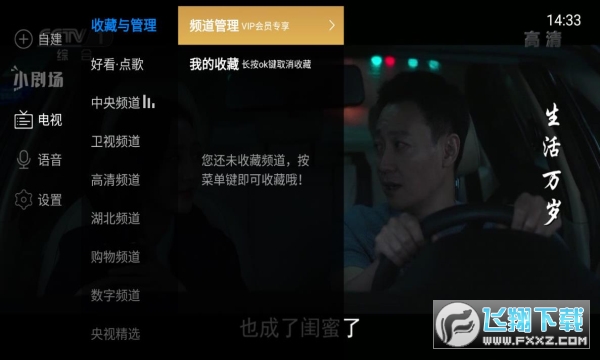 电视家内置直播源提取安装包