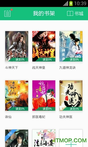 书旗小说8888书豆