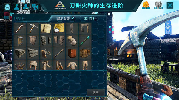 方舟生存进化重制版手游