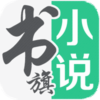 书旗小说8888书豆