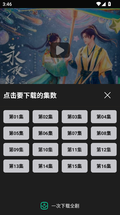 荐片官方免费版