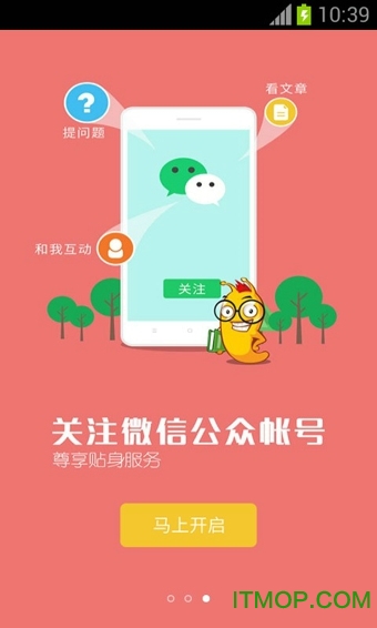 书旗小说8888书豆