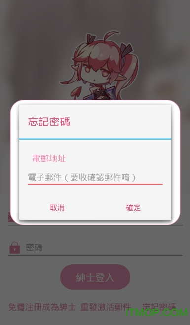 哔咔漫画仲夏版最新版