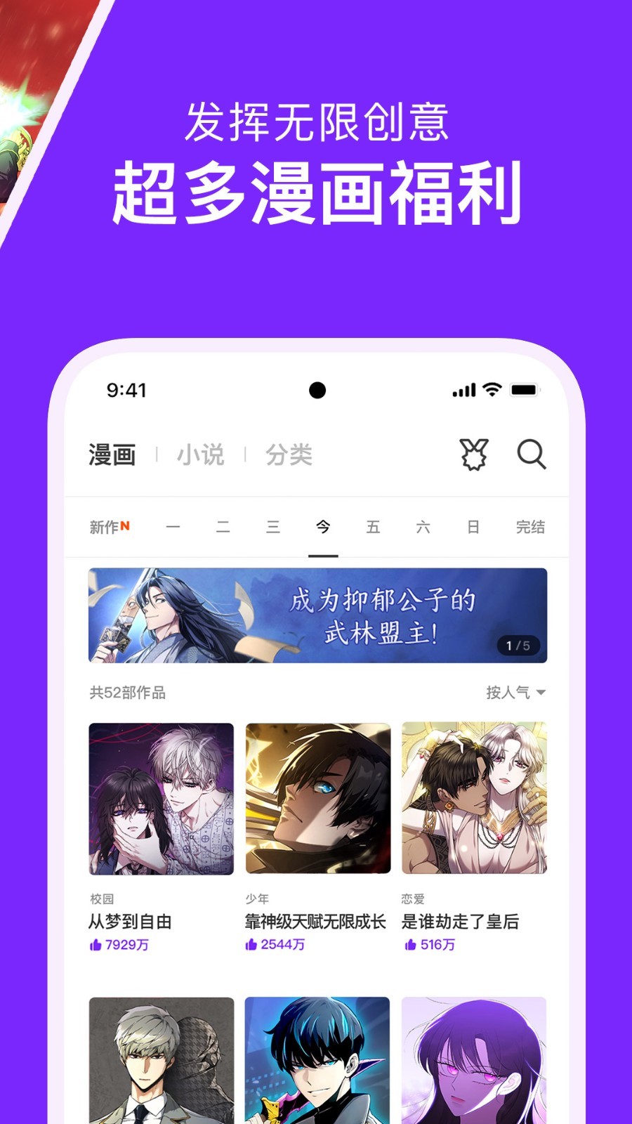 咚漫漫画无广告