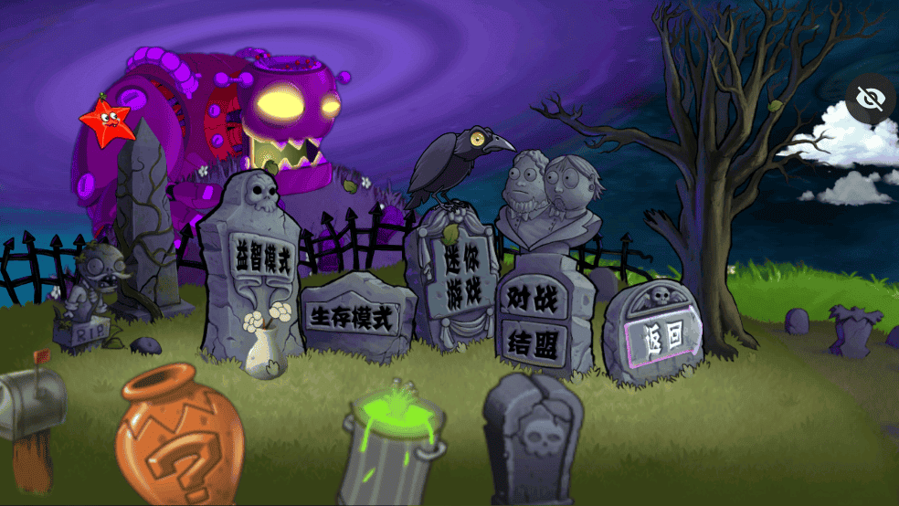 pvz增强版玩法攻略