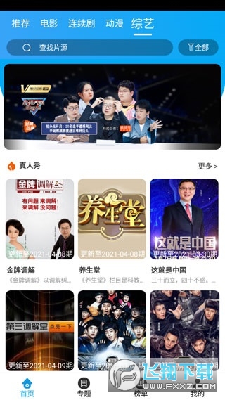 白菜影视app无广告版