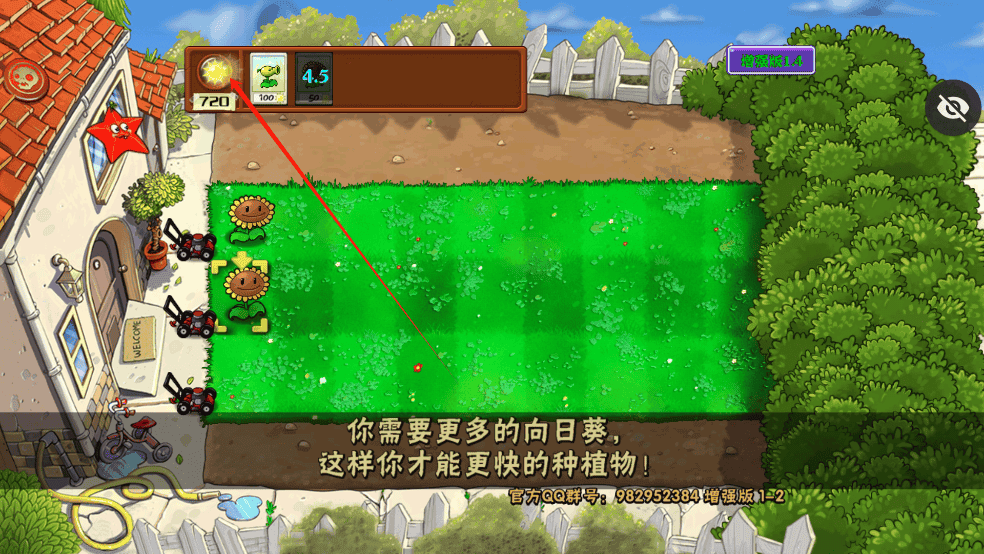 pvz增强版玩法攻略
