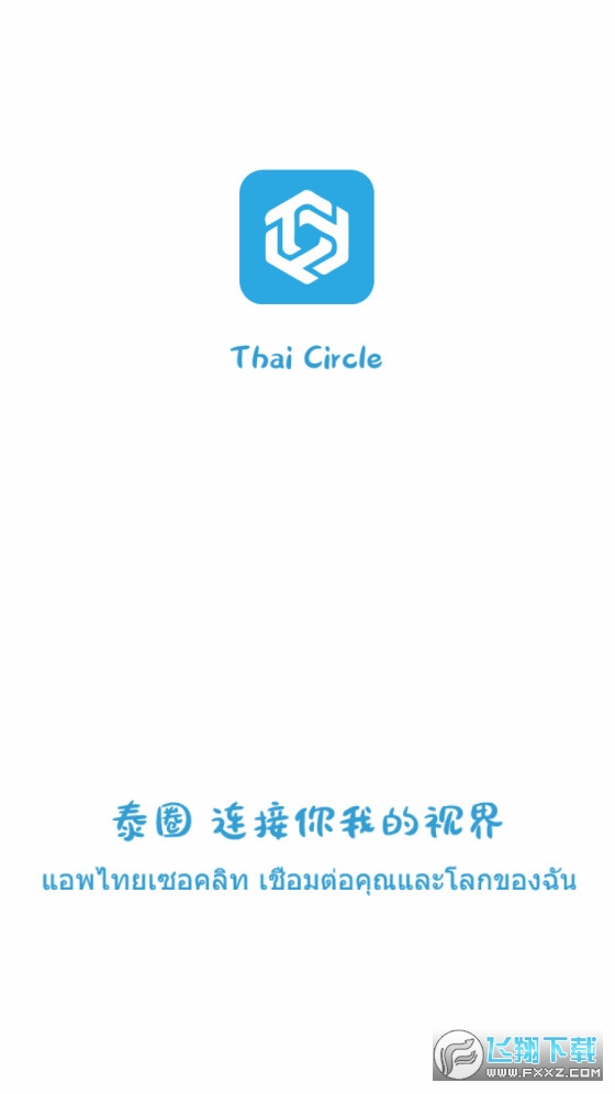 泰剧迷蓝色版本下载最新版