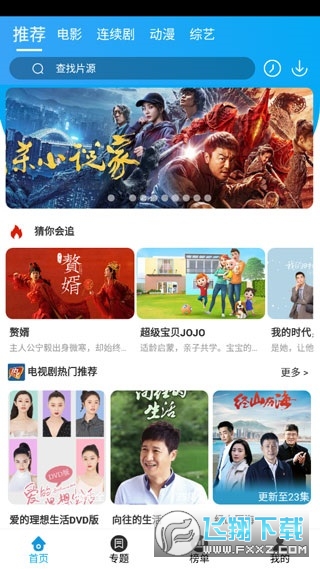 白菜影视app无广告版