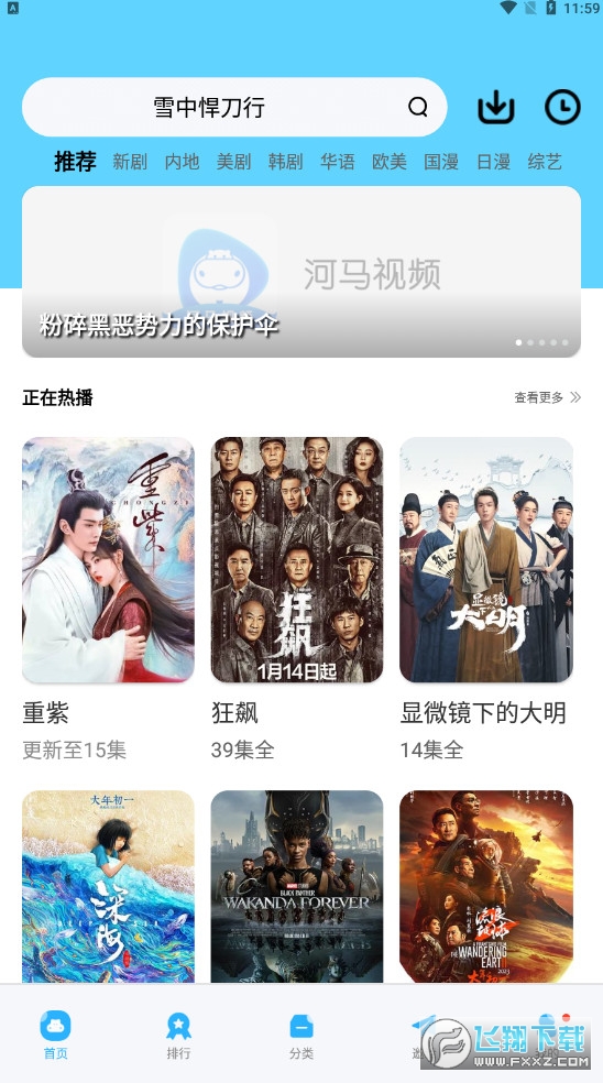 河马影视app安卓版下载2023官方最新版