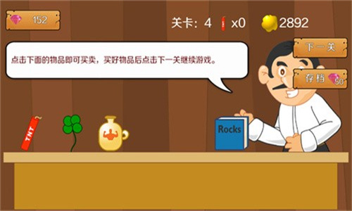黄金矿工经典版
