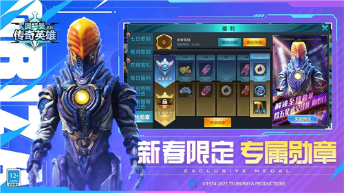 奥特曼传奇英雄4399存档版