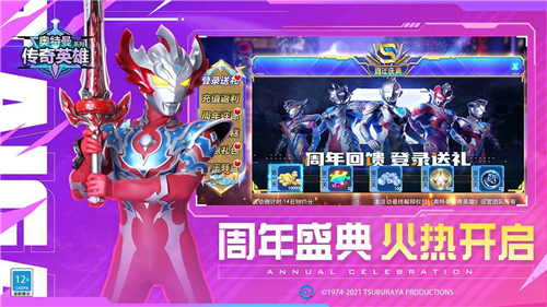 奥特曼传奇英雄4399存档版