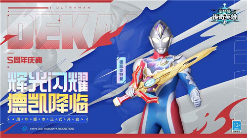奥特曼传奇英雄4399存档版