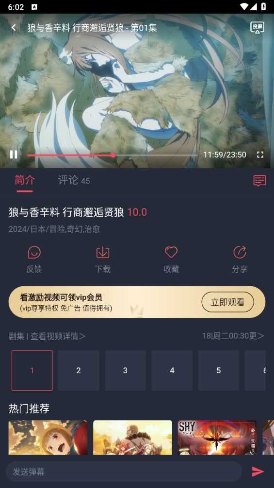 当鸟动漫app永久会员版