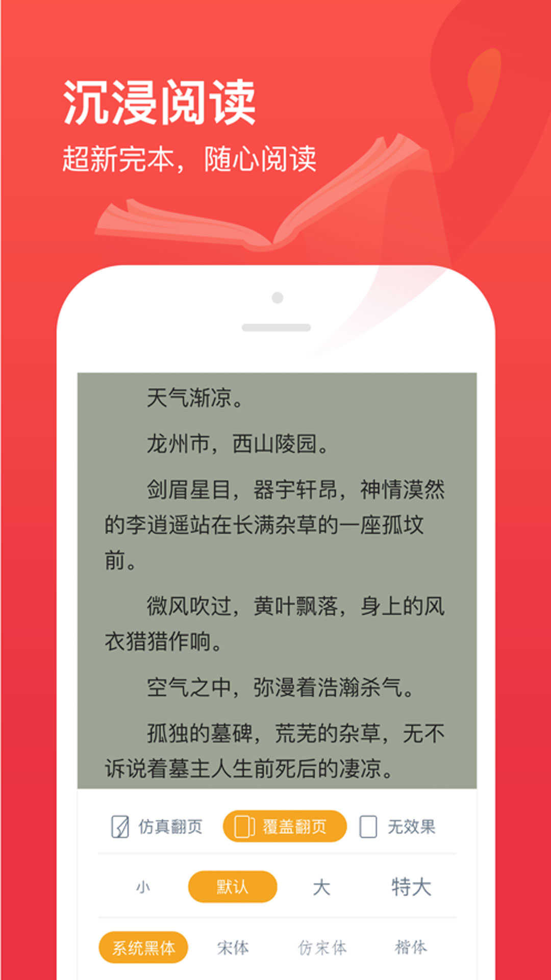 笔趣阁app纯净版