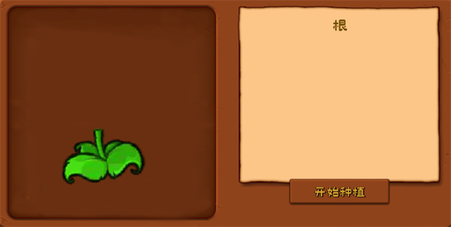 植物大战僵尸可接头版mod